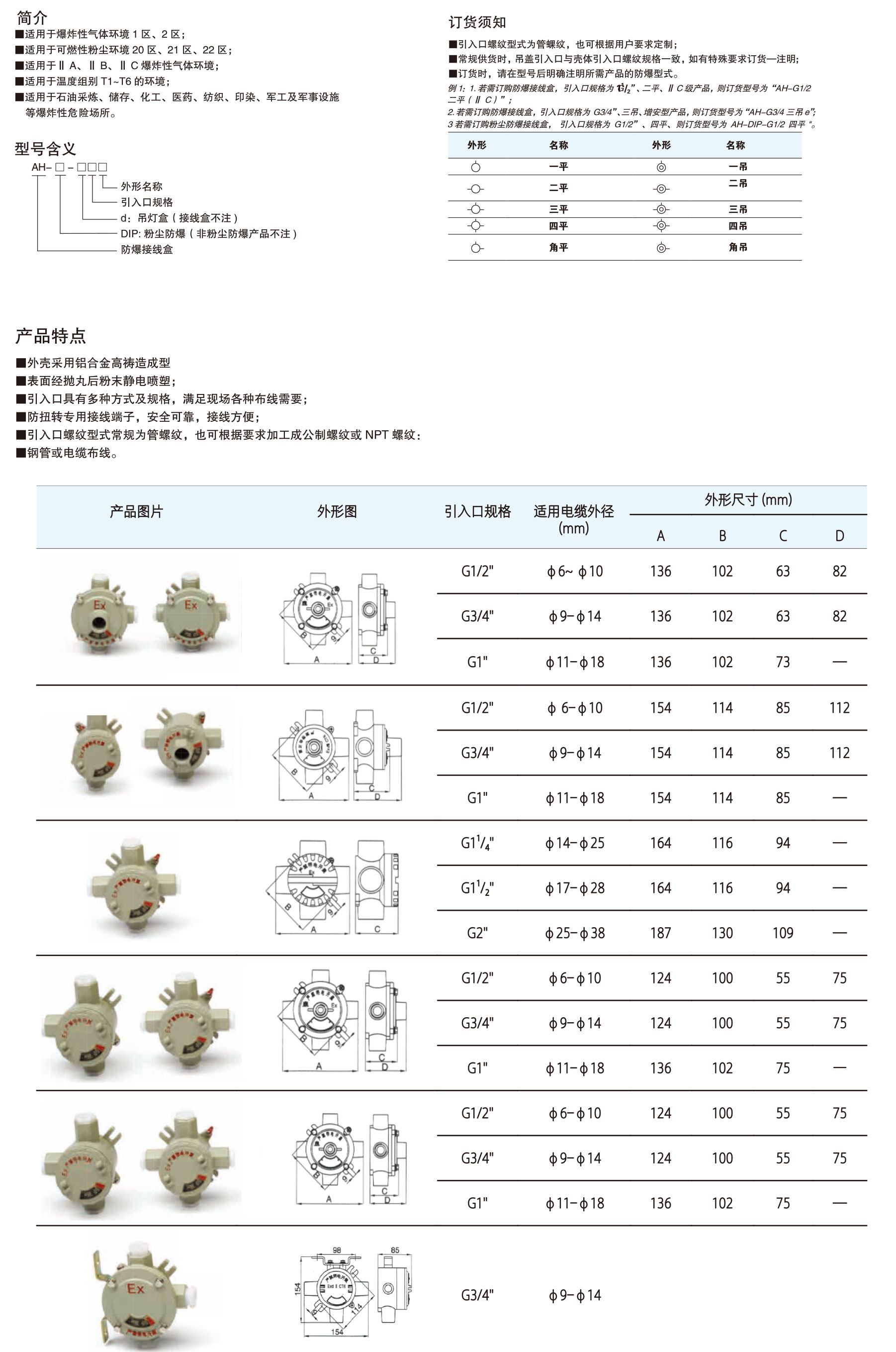 宜鴻管件選型手冊(cè)-5_11.jpg