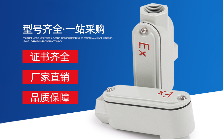 宜鴻電器，您可信賴的防爆電氣廠家！